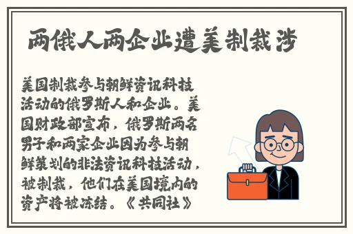 IPX528和讨厌的上司出差